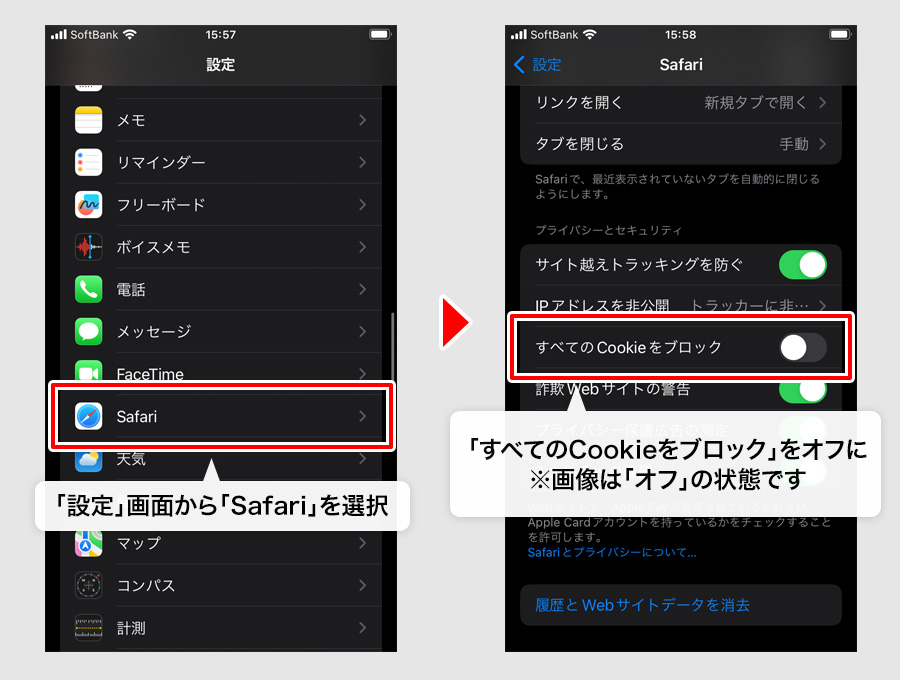iPhoneの設定手順