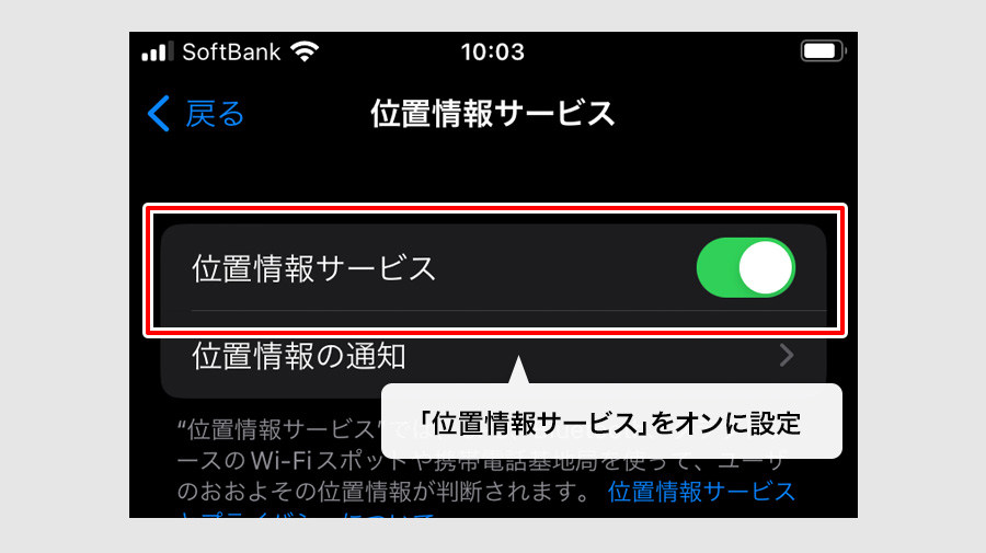 iPhoneの設定手順