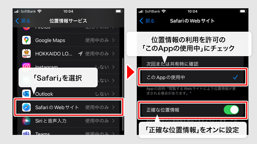 iPhoneの設定手順